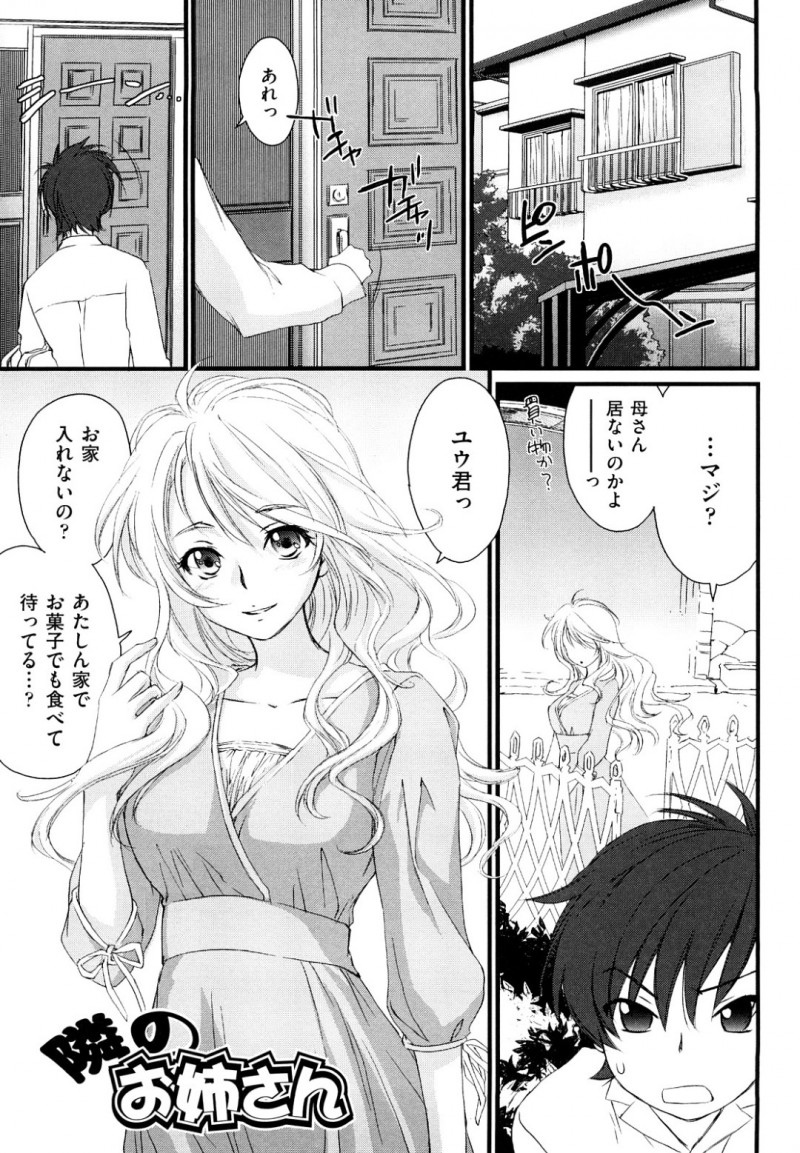 ショタを誘惑しちゃう無垢でかわいいお姉ちゃん…逆レイプにおねショタセックスでトロ顔に筆下ろししちゃう！