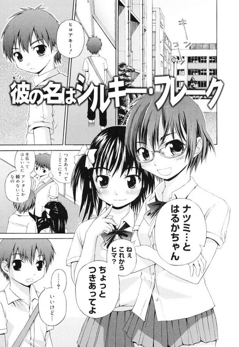 【少年漫画】男子生徒に頼みがあると言って漫研部屋に連れて行くJK2人…男子生徒に猫耳を着けて制服を脱がしゲームキャラのコスプレをさせる！【藤坂リリック】