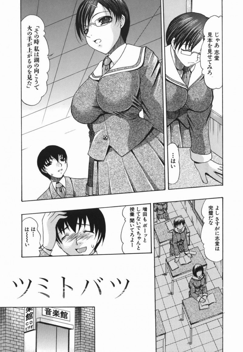 男とヤりまくる淫乱眼鏡JK…清楚な真面目に反して淫乱な彼女は輪姦されたり、アナルセックスして感じまくる！