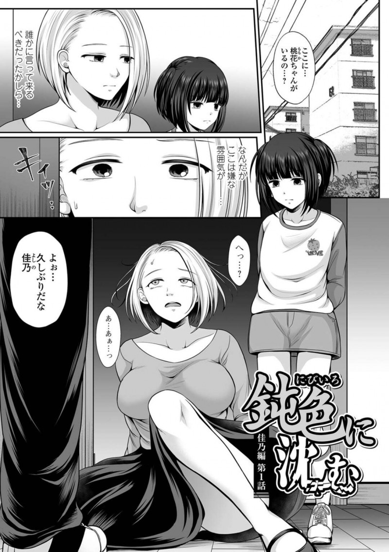 JSに連れて来られた巨乳の女教師…昔に肉便器として輪姦され性処理として扱った鬼畜なチンピラに再度無理やりセックスさせられる。JSの兄の巨根をフェラチオさせられチンピラの巨根を生挿入セックスされ撮影される。