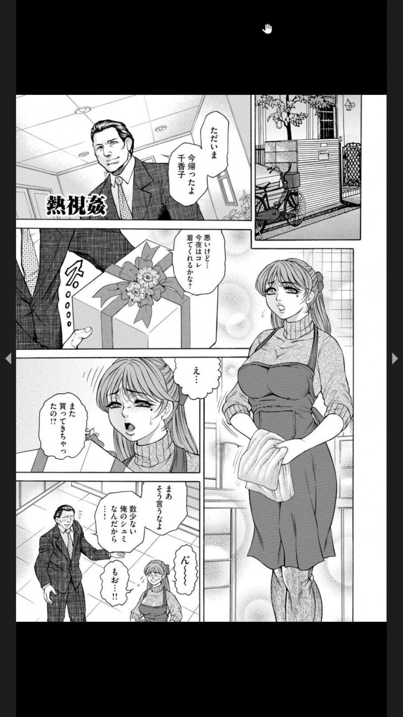 スク水で調教されちゃう無垢でかわいい人妻…イチャイチャと騎乗位の中出しセックスで快楽堕ちしちゃう！【飛野俊之：熱視姦】