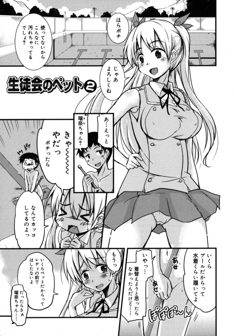 エロ下着で誘惑しちゃう生意気で無垢な美少女…イチャイチャとトロ顔セックスで快楽堕ちしちゃう！