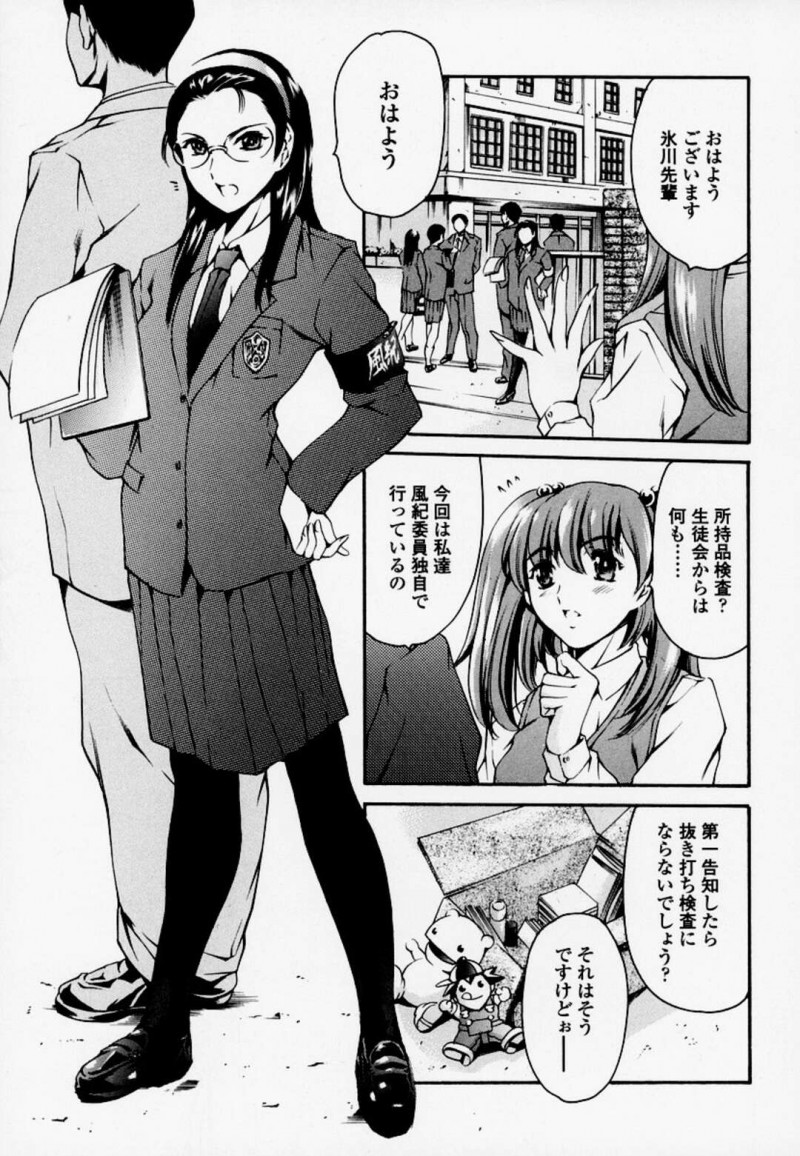 【少年漫画】タバコを持ってきていた男子生徒を取り締まる風紀委員の巨乳メガネJK…タバコの他に持っていたバイブを挿入していた！【まぐろ帝國】