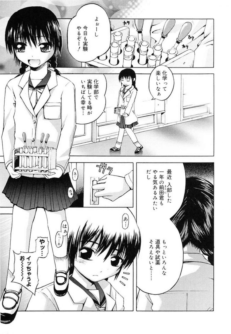 【少年漫画】科学室でセックスしていた後輩男子生徒を見てドキドキする科学部の巨乳先輩Jk…机に付いていた精子を舐めて欲情する！【藤坂リリック】
