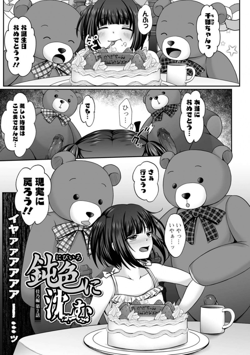 チンピラに捕まりレイプされる巨乳の女教師…兄に無理やりイラマチオさせられるJSロリ。騙して連れてきたJSは売春で客を取らされフィストファックされていた！！怒りでキレるJS。泣きながら犯される女教師の首絞めするJS。