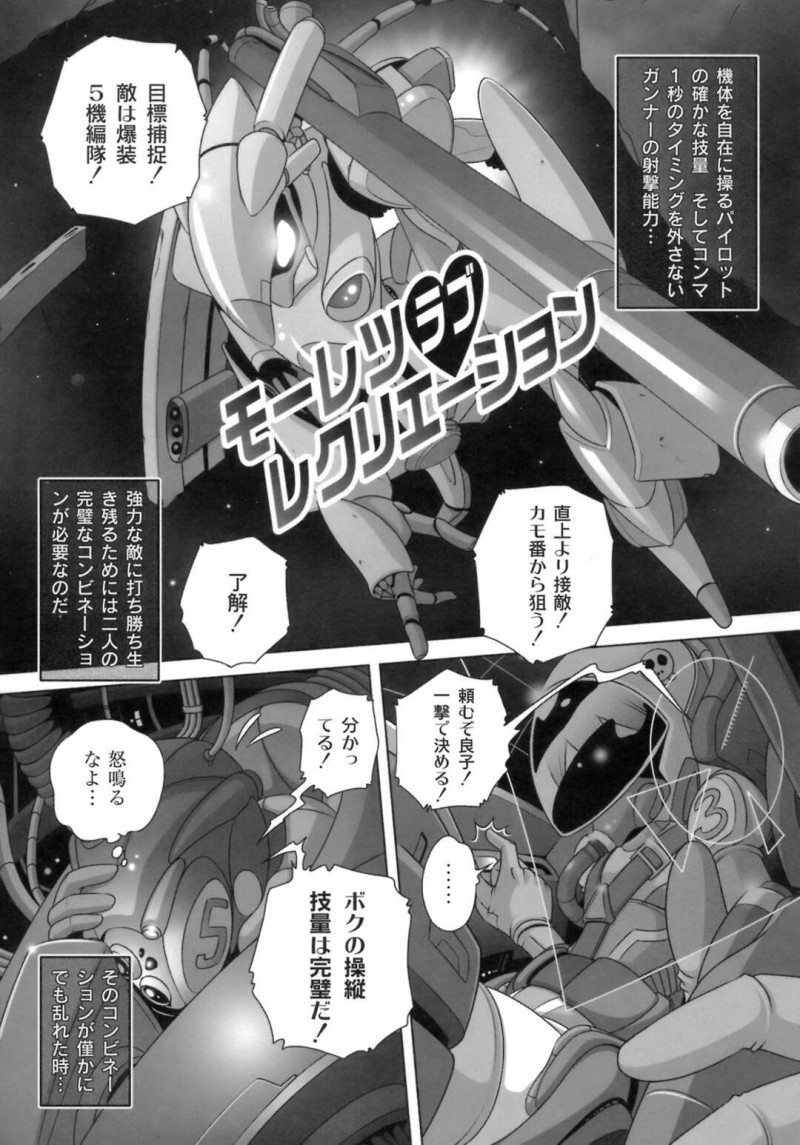 好きな男と宇宙でセックスしちゃう無垢な美少女…イチャイチャとトロ顔セックスで快楽堕ちしちゃう！