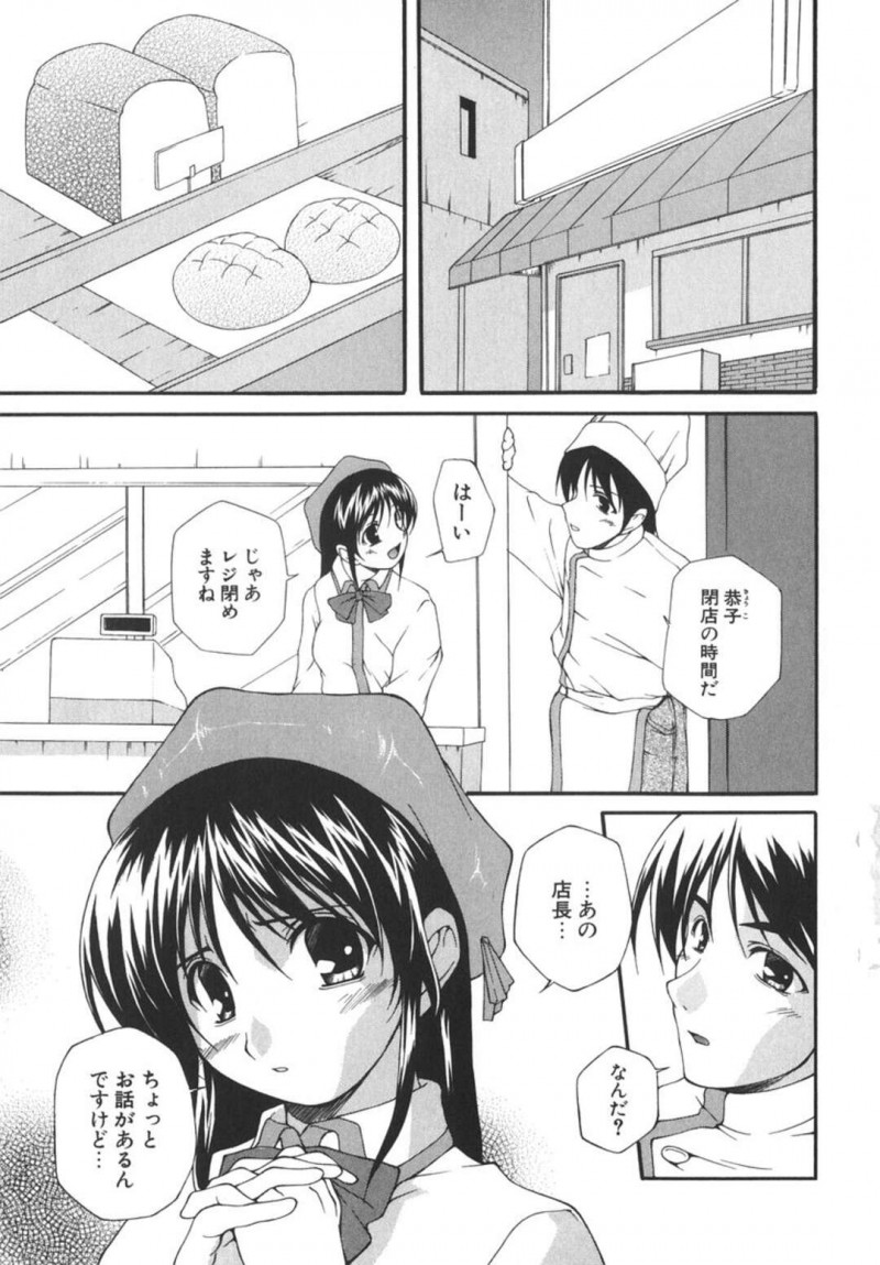 【少年漫画】店長と付き合っていてバイトを辞めることにした巨乳美少女…辞める日に店長と店で制服イチャラブセックス！おっぱい舐め、正常位、立ちバック、連続膣内射精！【西崎えいむ】