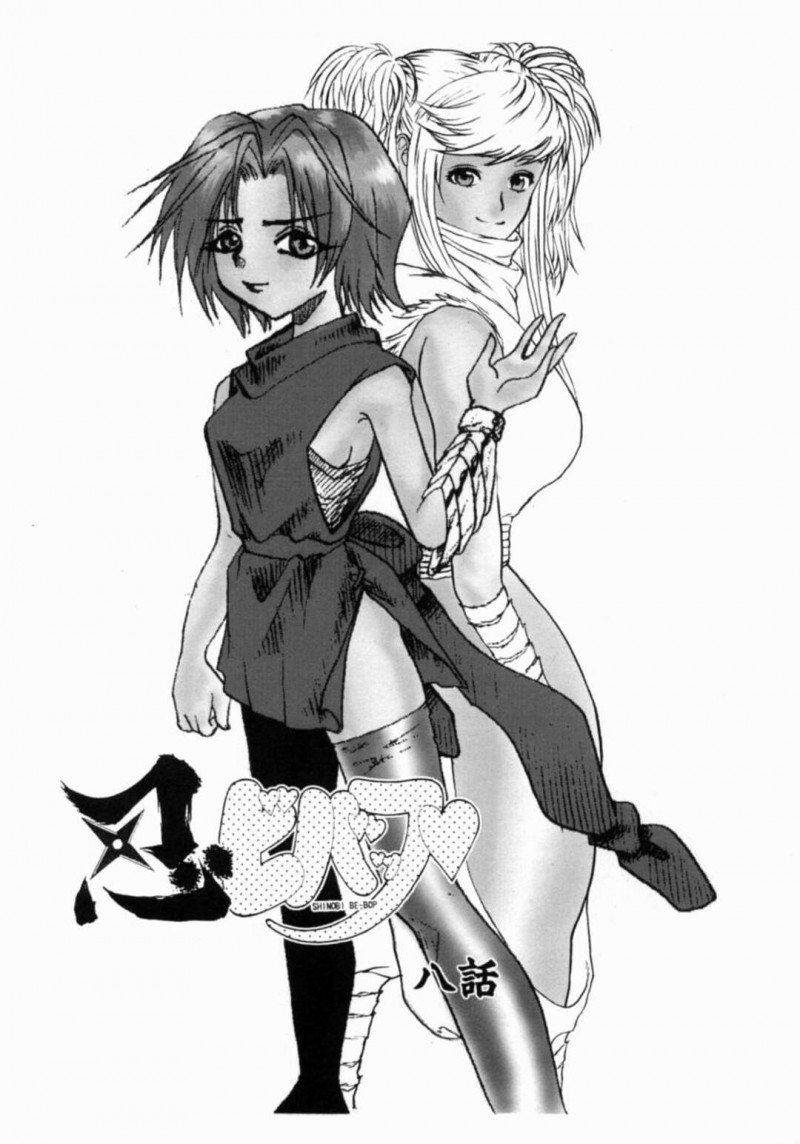 【少年漫画】若を助けるために組の屋敷に入った巨乳JKくノ一…敵の男たちに輪姦されてしまう！【エロティカヘヴン】