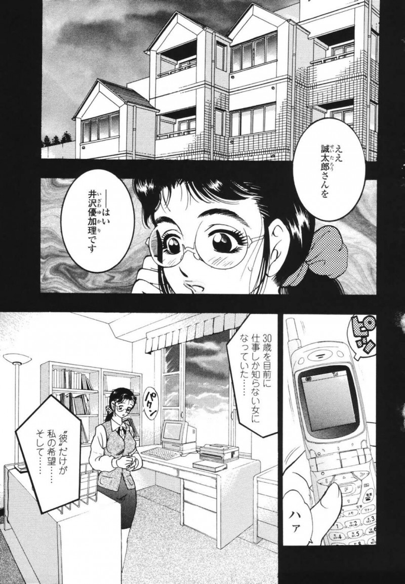 家にやって来た美娼年とイチャつきながらご奉仕フェラしまくる真面目独身OL…顔射されたあと乳首責めや６９にイキまくり、激しいイチャラブおねショタセックスで淫乱アクメ【美女木ジャンクション：優加理の初恋】