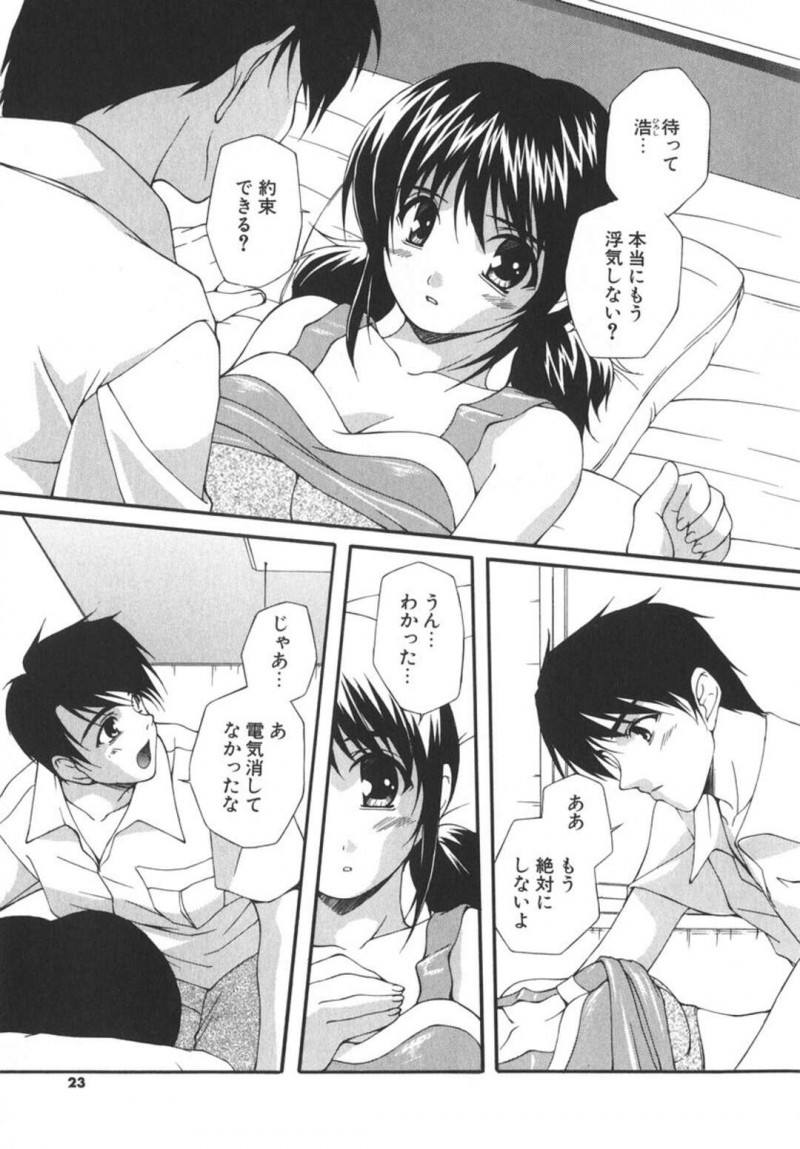 【少年漫画】彼氏に浮気された巨乳美女…今回は許していつもより大胆セックス！パイズリ、フェラ、正常位、バック連続アクメ！【西崎えいむ】