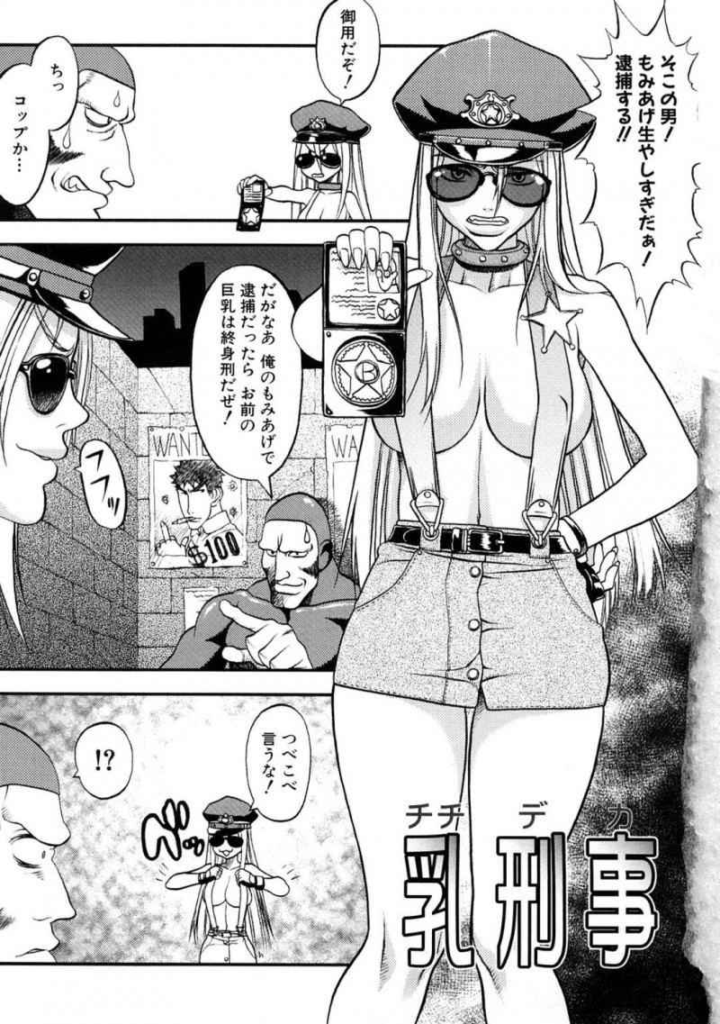 もみあげ男を逮捕しようとする巨乳婦人警官で刑事の女…ボディチェックでデカマラを匂い嗅ぎする。フェラチオし騎乗位で無理やり極太ペニスを生挿入セックスしイキ顔で絶頂アクメになり潮吹きする。