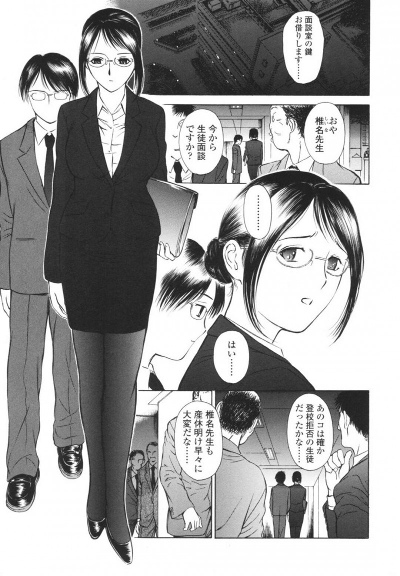 ドＳな男子生徒に調教されて犯されまくる人妻女教師…それを校長と教頭にも見られて一緒に犯され、母乳を搾られながら激しい輪姦調教レイプで汁濁マゾ絶頂【H-magic：39プロジェクト闇】