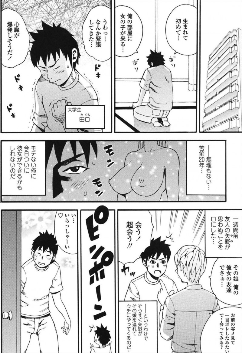 男子大学生と付き合うツインテールのロリJS…友達の童貞男子大学生の家でカップルの男子大学生彼氏と極太チンポを生ハメセックスし最後にはぶっかけ口内射精で顔射させる。友達のメガネっ娘JSと童貞男子大学生もベッドでクンニしメガネっ娘JSに生ハメセックス。トロ顔になるJSと童貞を卒業するおにいさんは連続射精する