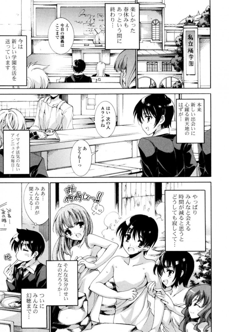 【少年漫画】学園では三大美と言われている巨乳美少女JKたち…青年は教室で彼女とイチャラブキスハメ、後の二人の混じって4P！騎乗位、バック、Wフェラ、連続膣内射精！【由雅なおは】