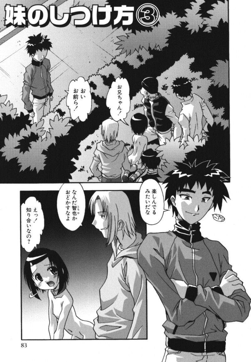 ロリコン達の言いなりになってエッチなことをさせられるロリ少女…従順な彼女は次々と年上男に中出し射精される！