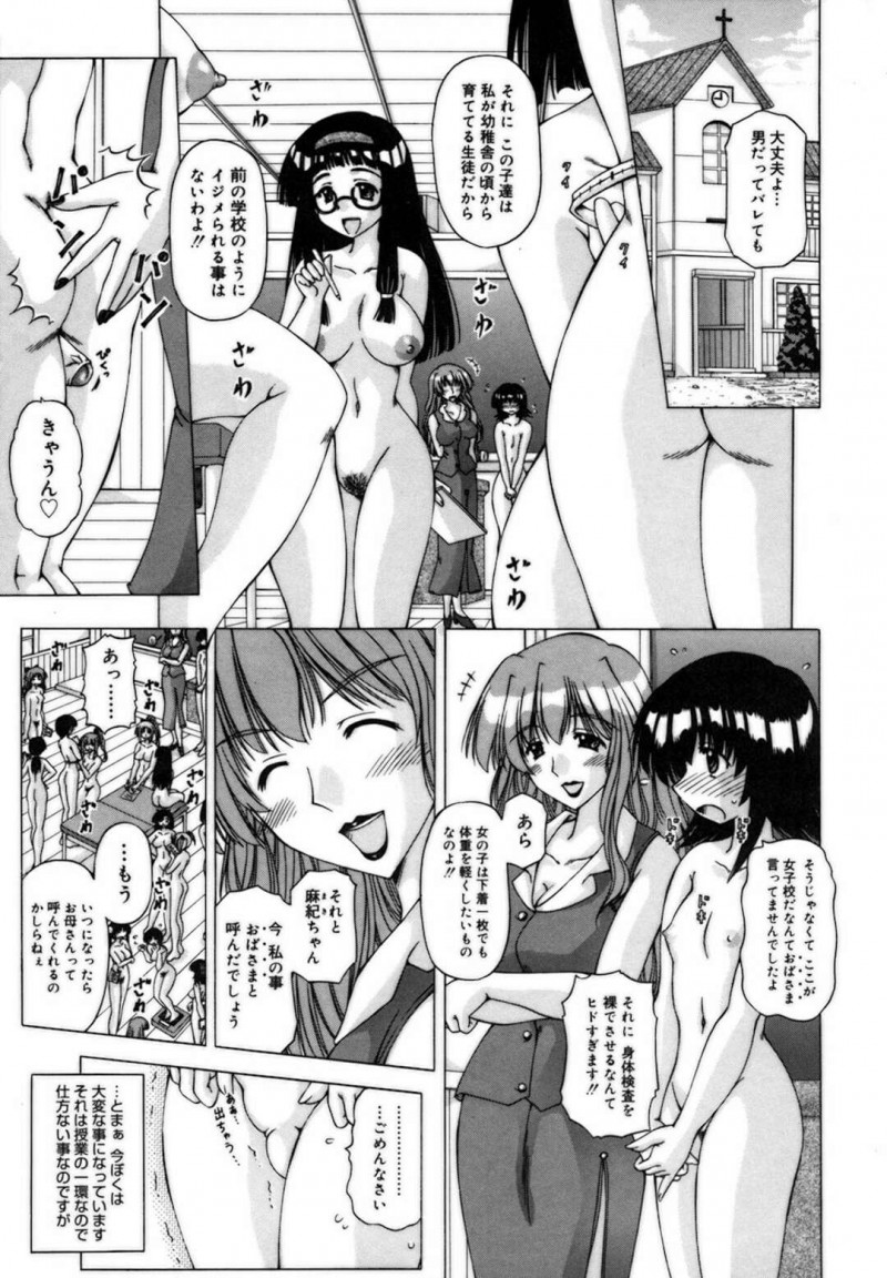 女のフリをして転入した男の娘を身体検査中に逆セクハラしまくる全裸美少女たち…手コキやフェラや顔面騎乗で責めて逆レイプし、強制中出しセックスでアヘ絶頂【FEENAA：イジメられっ子は人気者】