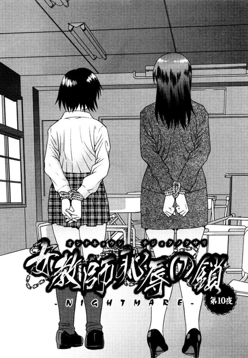【少年漫画】拘束され剃毛された巨乳パイパン女教師…電マを当てられトロ顔になる！【しのざき嶺】