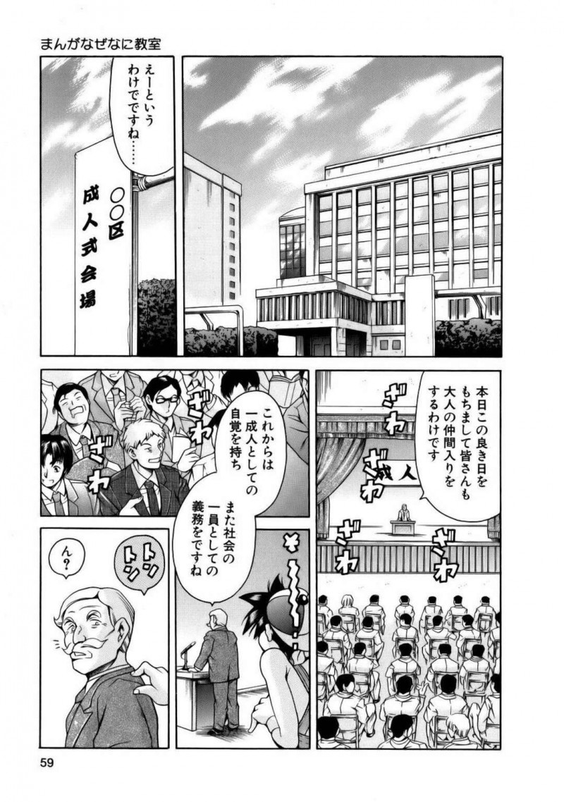 【少年漫画】成人式にのお祝いにきた色黒現地人美女…成人式会場にお祝いに来た原住民美女は男子たちに筆おろし！乱交、正常位、連続射精！【まぐろ帝國】