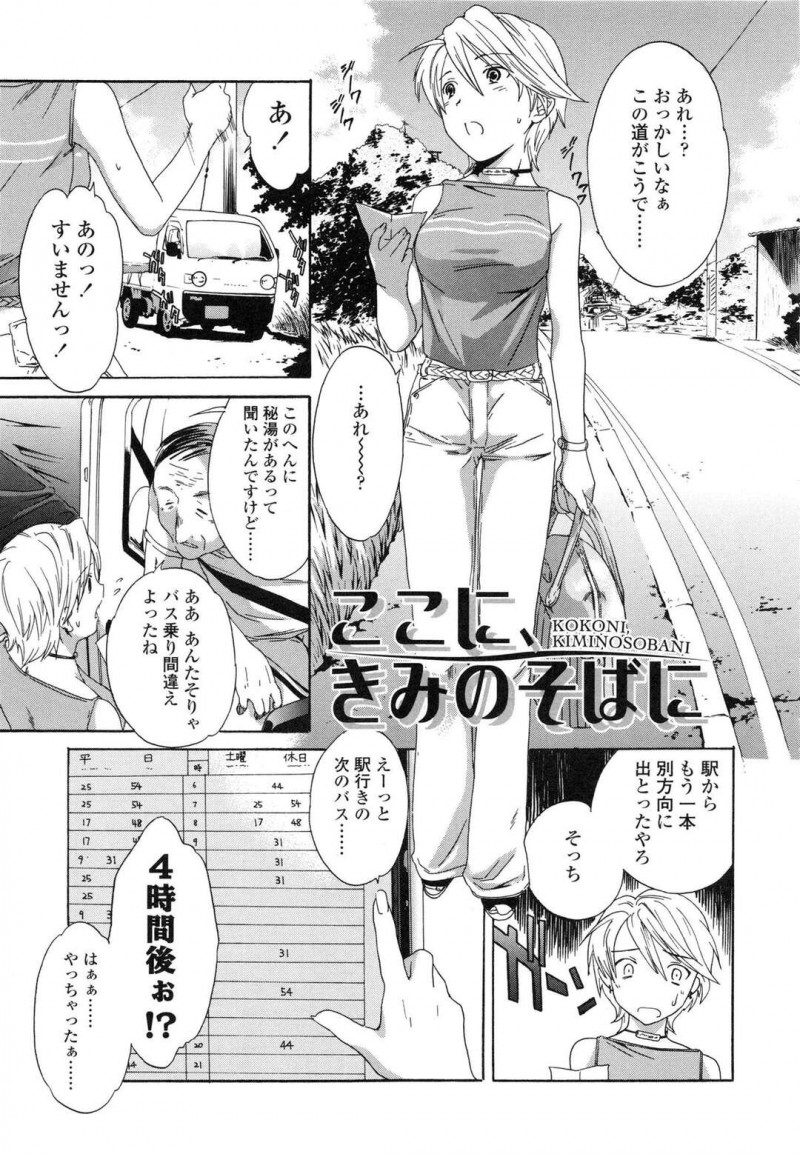 【少年漫画】鬼畜な男とその飼い主の女に襲われちゃう無垢な美少女…レイプで乳首責めされたりトロ顔の中出しセックスされちゃう！【Cuvie】