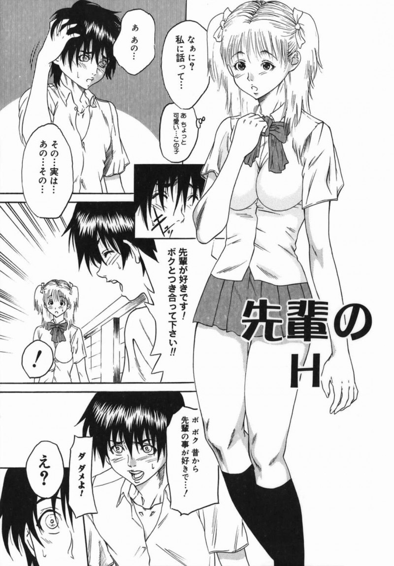 【少年漫画】後輩に呼び出されて告白されている巨乳JK先輩…付き合っている人がいると言って断るが不良彼氏に後輩を呼び出され目の前で手マンされる！【田中誠司】
