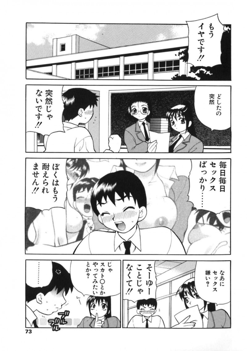 【少年漫画】毎日セックスばかりで悩んでいる生徒会男子に声をかけるテニス部のJK達…おもてなしのためローションを使ってダブルパイズリをする！【ゆきやなぎ】