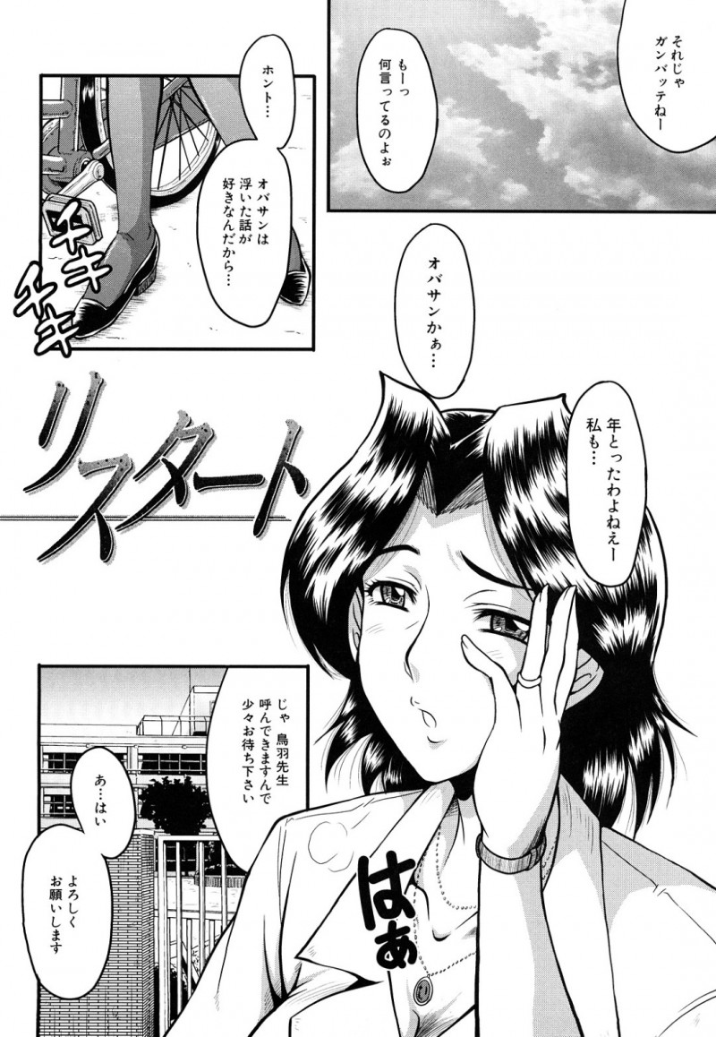 面談と称されて担任教師からエッチなことを迫られる保護者の美人ママ…断りきれない彼女はそのまま流されて中出しセックス！