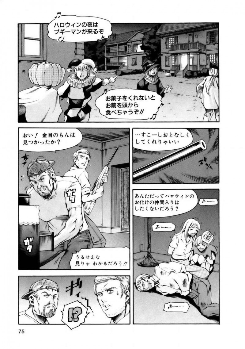 【少年漫画】ハロウィンの起源を聞いて生贄にされた美少女…お菓子をくれないのでイタズラしてレイプ！M字開脚、手マン、正常位、アヘ顔連続！【まぐろ帝国】