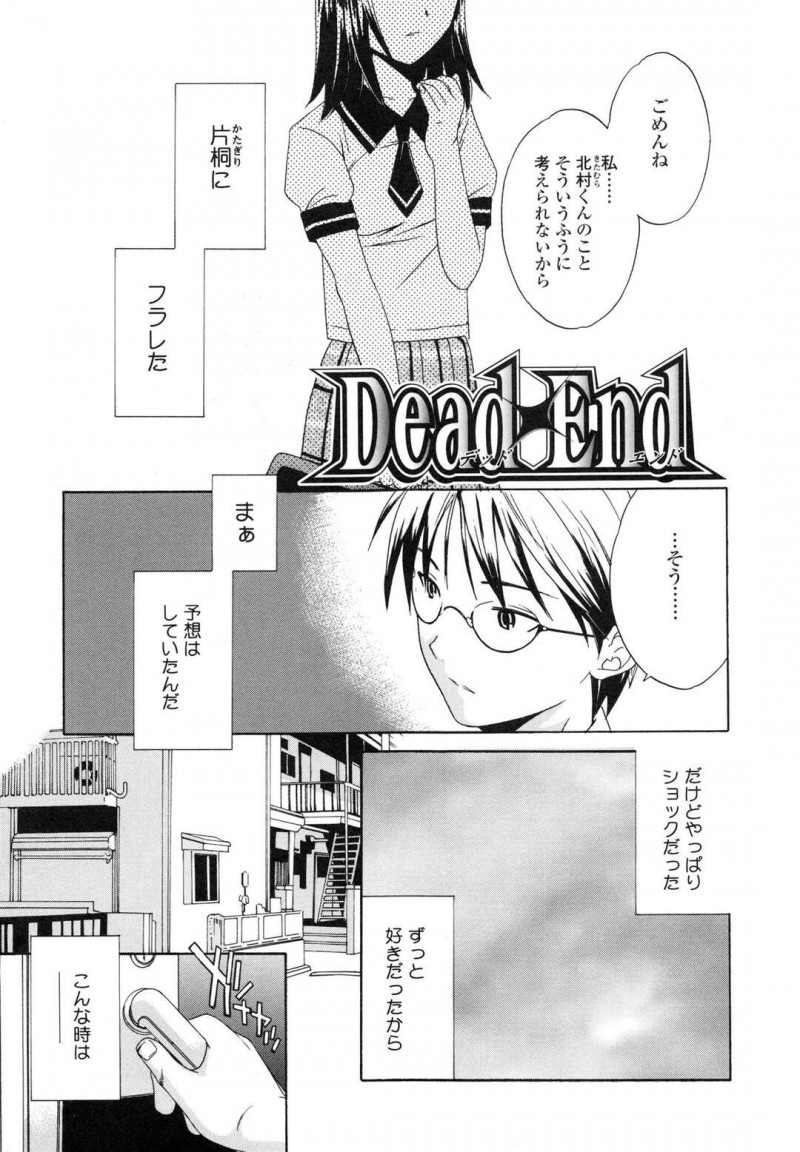 【少年漫画】幼馴染に調教されてどM淫乱になった美少女JK…昔は女子の憧れだったイケメンの幼馴染はエッチしてからど変態に！目隠し、イラマチオ、コスハメ、連続膣内射精！【野良黒ネロ】
