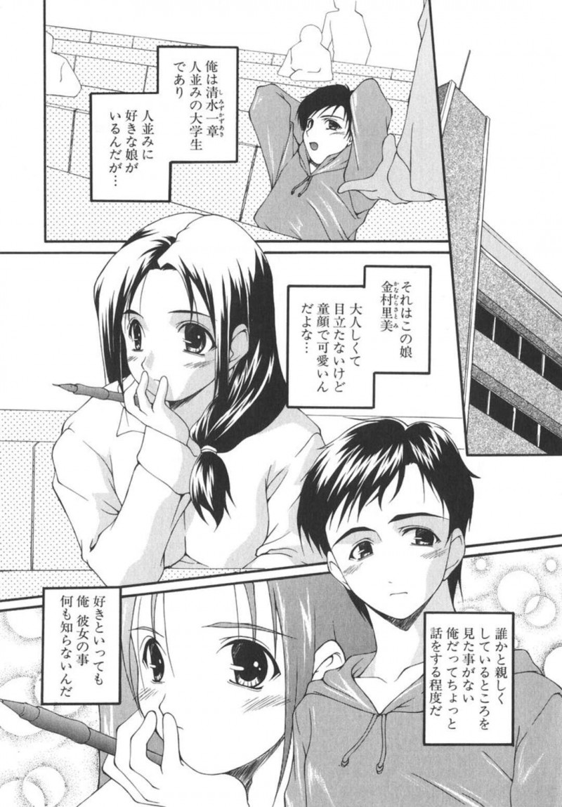【少年漫画】真面目そうな大学の憧れの巨乳美少女…街でおじさんに売春をしていて、青年が声をかけたせいで客に逃げられたJDは責任を取ってもらい青年を客として青姦！生フェラ、正常位、バック、連続膣内射精！【西崎えいむ】