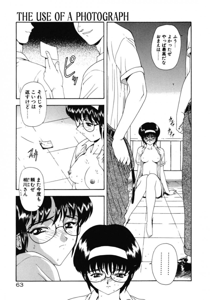 【少年漫画】好きでもない青年に告白された巨乳JK…告白を断ったが裸の写真を見せられて脅され青姦、正常位、連続膣内射精！【向正義】