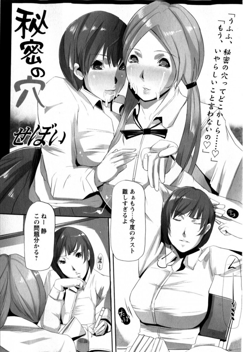 絶倫チンポとひたすらヤり続ける爆乳JK…淫乱な彼女は膣とアナルをハメられたり、精子をぶっかけられたりし続ける!