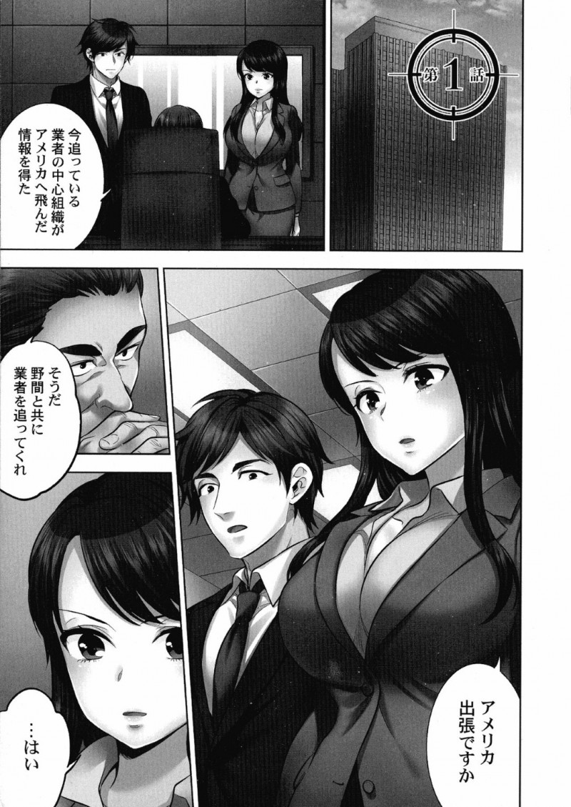 麻薬調査のプロたちに襲われちゃうグラマーなOL…レイプでド変態なトロ顔に快楽堕ちしちゃう！【モティカ：潜入捜査官はセックスもお仕事です。国際犯罪編 第1話】