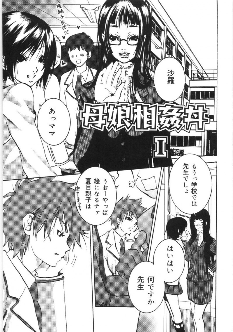 お兄ちゃんに襲われちゃうボーイッシュな妹…レイプでド変態なトロ顔に処女喪失しちゃう！