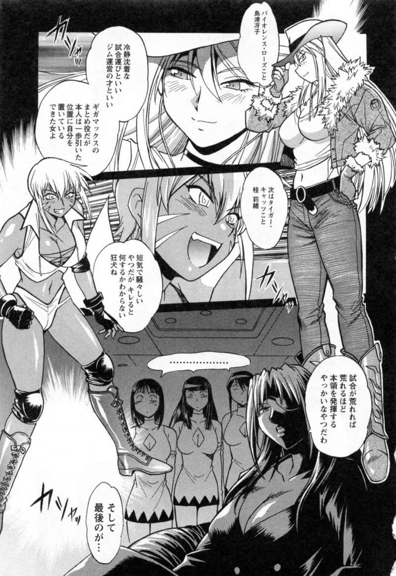 【少年漫画】裸エプロンで朝食を作る巨乳女子プロレスラー…起きてきた男子マネージャーに欲情され胸を揉まれる！【真鍋譲治】