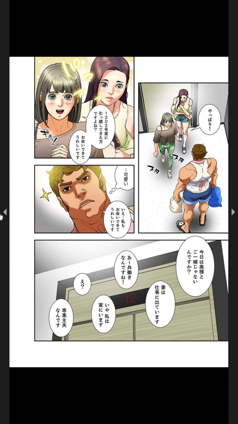 【少年漫画】新しく引っ越してきた既婚者男性が婦人会に参加し挨拶する人妻達…解散後に2人で飲み直し酔っぱらって不倫セックスをする！【ツルマメ】