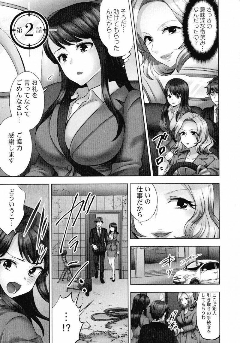 鬼畜な売人に襲われちゃうグラマーな美女…レイプでド変態なトロ顔に快楽堕ちしちゃう！【モティカ：潜入捜査官はセックスもお仕事です。国際犯罪編 第2話】