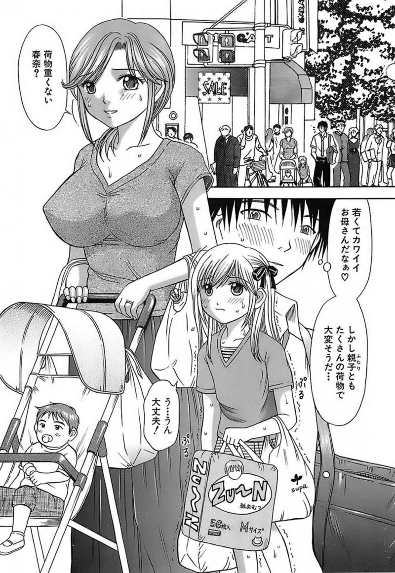【少年漫画】大荷物を運んでくれた青年にお礼をする巨乳母親とちっぱい娘…青年にご奉仕して中出しセックスをする！【火浦パピコ】