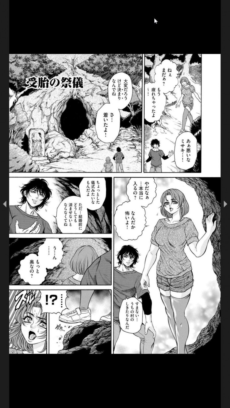 村の人たちに調教されちゃう可哀想な人妻…集団レイプでド変態なトロ顔に寝取られちゃう！【飛野俊之：受胎の祭儀】