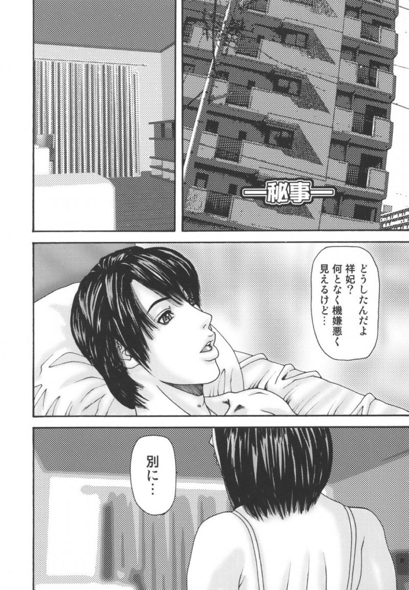 お兄ちゃんを誘惑しちゃう無垢な妹…イチャイチャとだいしゅきホールドの中出しセックスして近親相姦しちゃう！【みきかず：-秘事-】