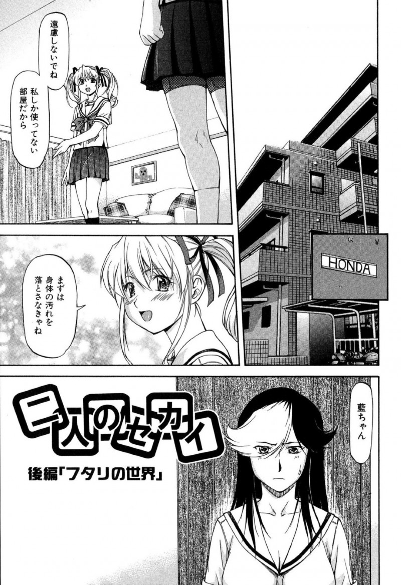 ヤンデレなふたなりの美女と襲われちゃうふたなりの美女…レイプでド変態なトロ顔に快楽堕ちしちゃう！
