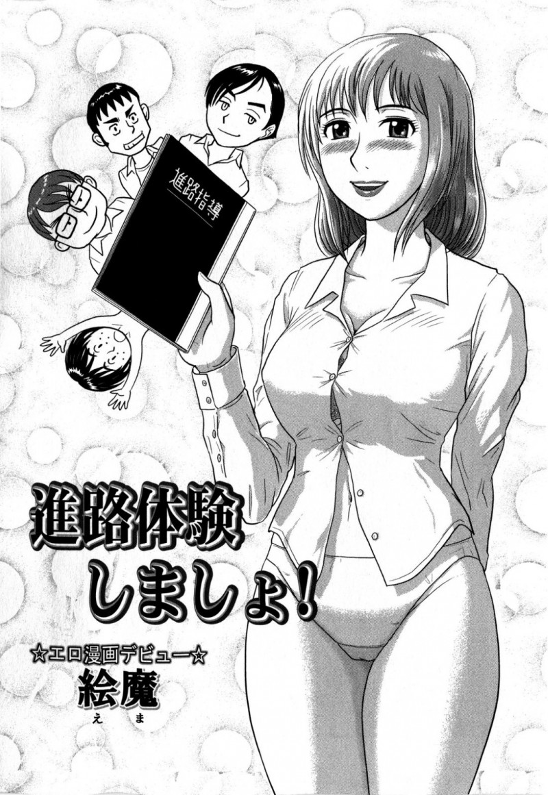 教え子たちの肉便器となって輪姦され続ける女教師…言いなりな彼女はフェラさせられながら立ちバックでハメられたりしてぶっかけられたり、中出しされたりとやられ放題！