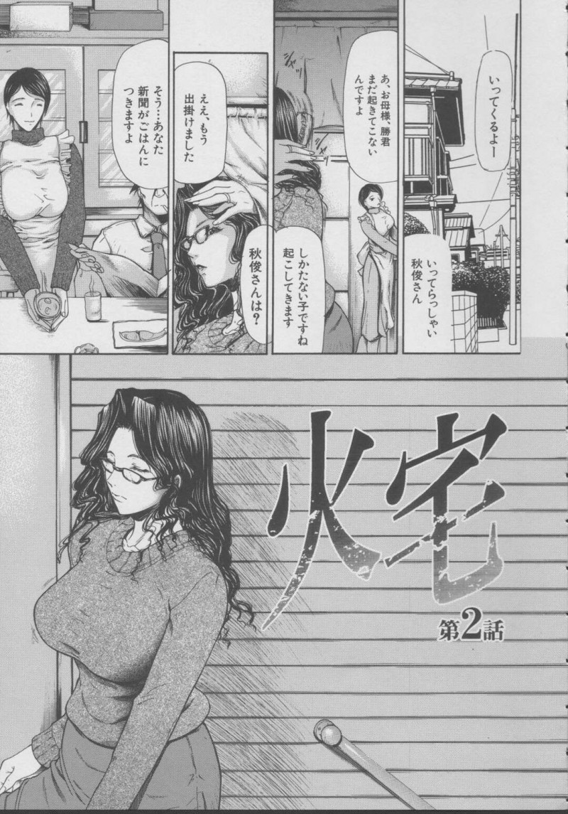 学校の準備室で息子にエッチを迫りフェラしまくる美人教師ママ…顔射されてちんぽをおねだりし、激しいママショタ母子セックスで淫乱絶頂【四島由紀夫：火宅 第２話】