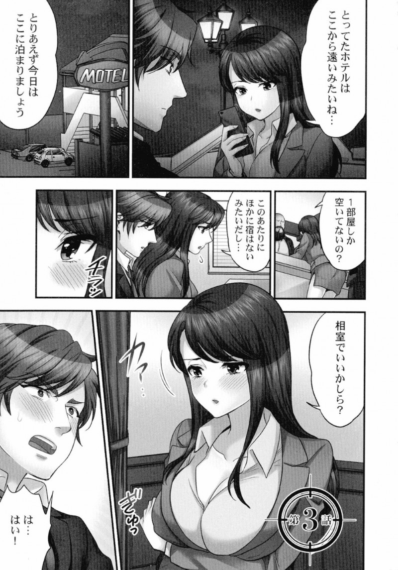 逆に後輩を襲っちゃうムッツリスケベな美女…逆夜這いセックスでトロ顔に筆下ろししちゃう！【モティカ： 潜入捜査官はセックスもお仕事です。国際犯罪編 第3話】