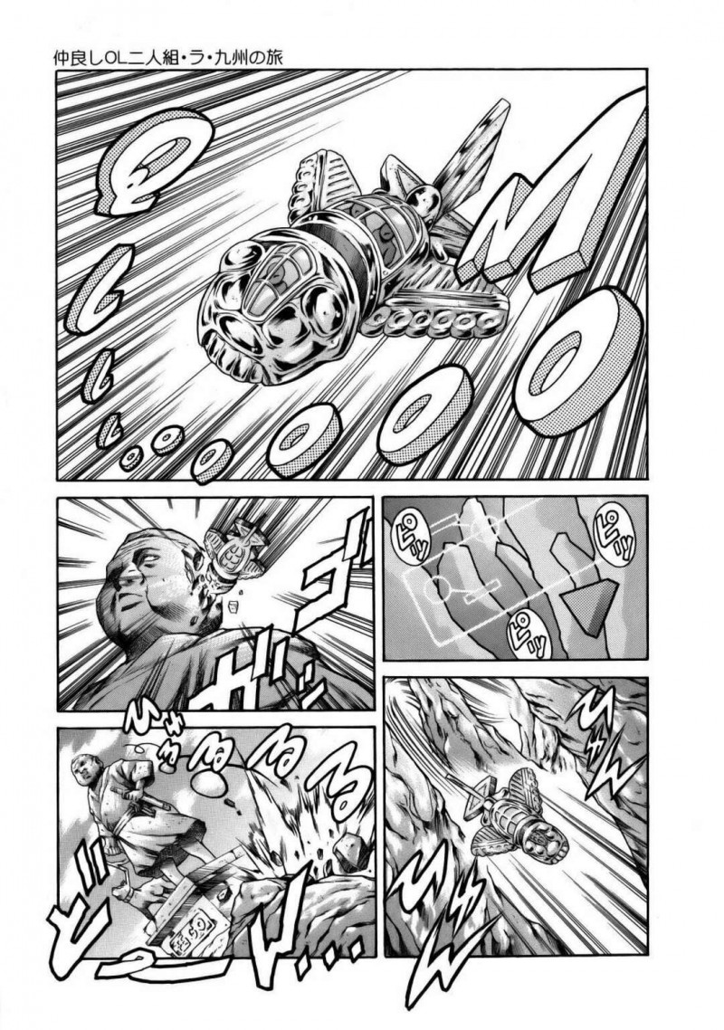 【少年漫画】架空の街ら・九州に来た巨乳美女OL…入管に引っかかってディルド、おっぱい揉み、輪姦、アヘ顔連続！【マグロ帝國】