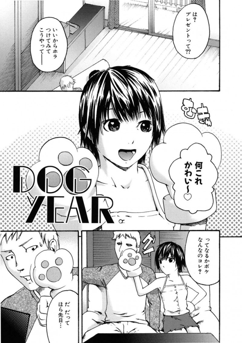 【少年漫画】巨大な魔力を使うデカパイサキュバス…ロリホムンクルスのふたなりペニスを、パイズリ、フェラチオ、膣内で攻めまくり、ザーメンを搾り取る!【いせマグ】
