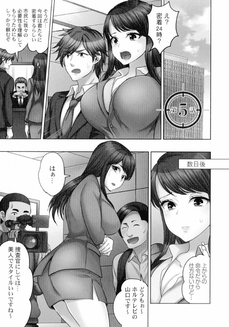 媚薬責めにあった男に奉仕しちゃう無垢な先輩の捜査官の美女…イチャイチャと乳首責めされちゃってトロ顔に快楽堕ちしちゃう！【モティカ：潜入捜査官はセックスもお仕事です。国際犯罪編 第5話】