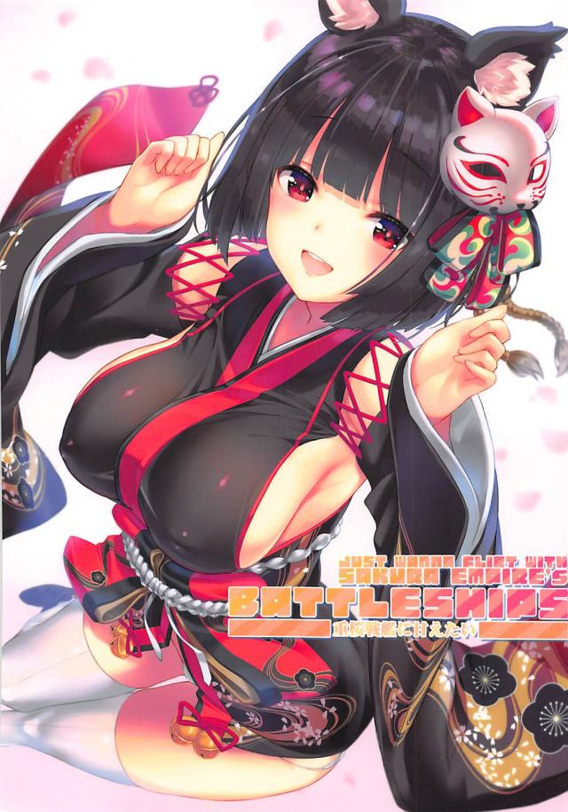 かわいくて大好きなショタ指揮官のパンツを脱がしていきなりご奉仕フェラを始めた山城が、さらに全裸になって激しく中出し逆レイプする！【アズールレーン・エロ同人誌】