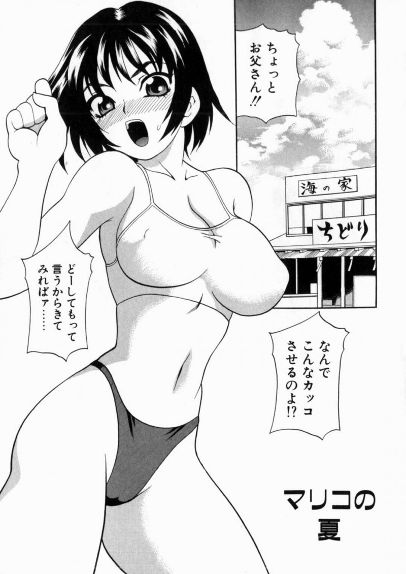 襲われて嬉しいエロ水着の美女…イチャイチャと集団セックスでトロ顔に快楽堕ちしちゃう！【ゆきやなぎ：マリコの夏】