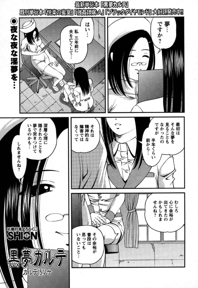 【少年漫画】満員電車でサラリーマンの股間をシゴく美少女…電車事故で昏睡状態になってイチャラブセックス！手マン、正常位、連続アクメ！【SHION】
