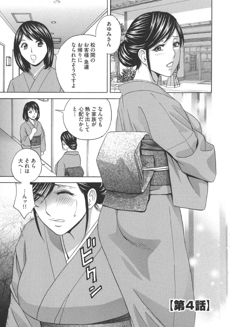 ショタに調教されちゃった女将の美女…逆レイプにおねショタセックスでトロ顔に快楽堕ちしちゃう！【英丸 ：恥辱にもだえる母の乳…【第4話】】